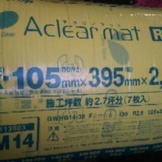 アクリアマット 断熱材 3本セット