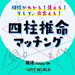 2/12【四柱推命カフェ】