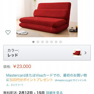 【ネット決済】折り畳みソファ