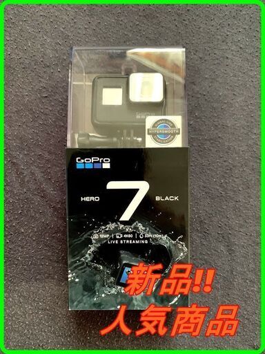 新品　未使用　そのほかも色々激安にて、出品してます！！[GoPro HERO7 Black CHDHX-701-FWブラック - 防水デジタルアクションカメラ]