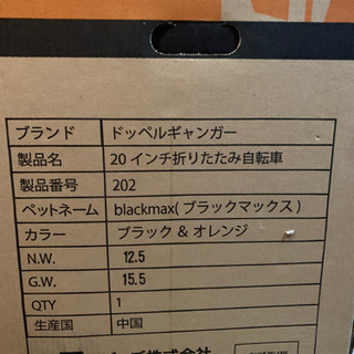 【新品】ドッペルギャンガー 折りたたみ自転車 20インチ