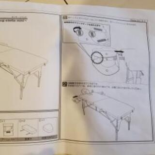 ステラミニ　マッサージベッド　折り畳み式