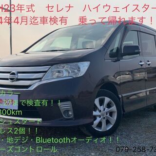 Vip 中古車 ジモティー