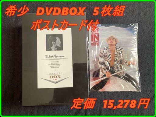 新品　未使用　そのほかも色々激安にて、出品してます！！希少　矢沢 永吉 DVD TREASURE BOX ５枚組