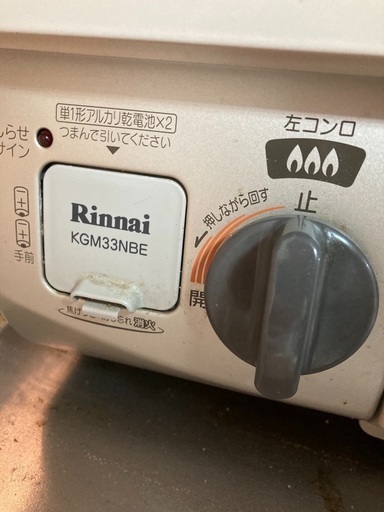 ガスコンロ　リンナイ　KGM33NBE