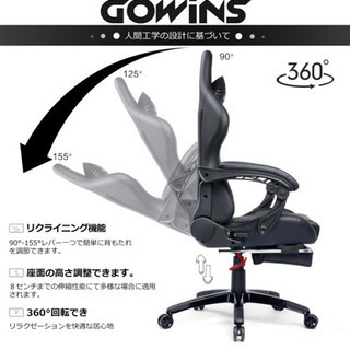 取引中　ゲーミングチェア