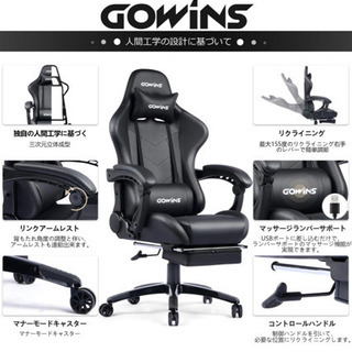 取引中　ゲーミングチェア