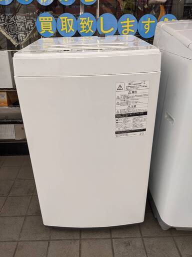 【特価品】2017年製 TOSHIBA 東芝 4.5kg洗濯機 AW-45M5