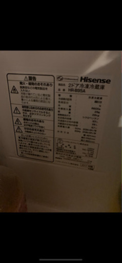 HISENSE 2017製　冷蔵庫