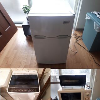 【ネット決済・配送可】[セット]冷蔵庫2017、洗濯機2017、...