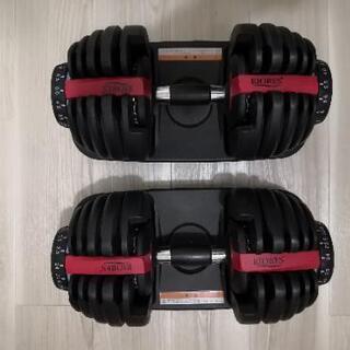 2月いっぱいまで  可変式ダンベル 24kg×2