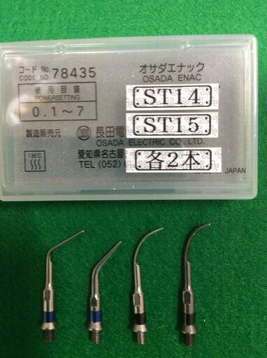 オサダ電機 エナック スケーリングチップ ST-14, ST-15（各2本セット 