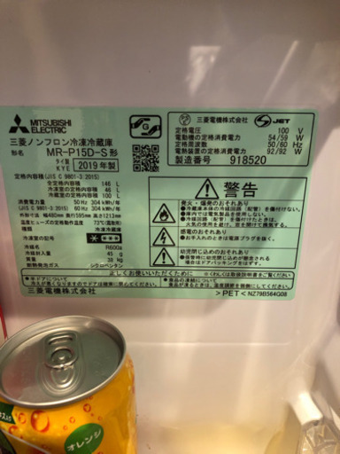 ［三菱］2019年製冷蔵庫