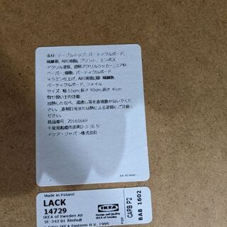 Ikea コーヒーテーブル LACK14729