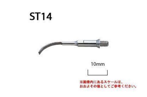 オサダ電機 エナック スケーリングチップ ST-14, ST-15（各2本セット 