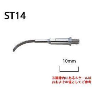 オサダ電機 エナック スケーリングチップ ST-14, ST-15（各2本セット）（旧型番）