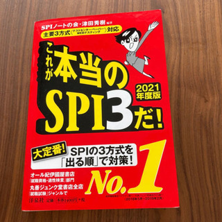 中古spi3が無料 格安で買える ジモティー 中古spi3が無料 格安で買える ジモティー