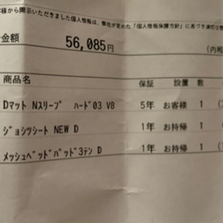 ダブルマットレス (Nスリープ ハード03 VB)