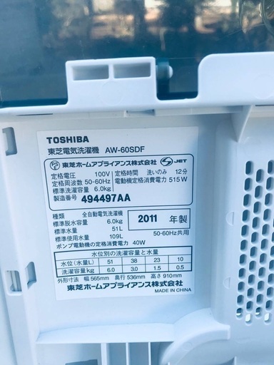 ♦️EJ821B TOSHIBA東芝電気洗濯機 【2011年製】