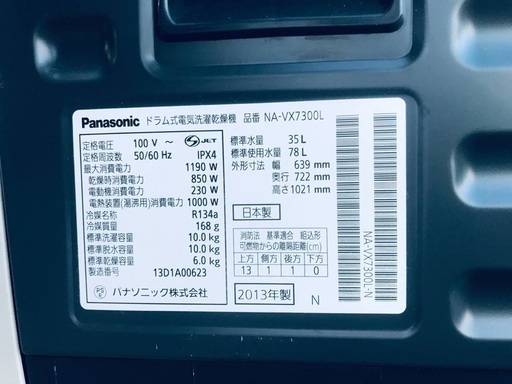 ♦️EJ824B Panasonic ドラム電気洗濯乾燥機 【2013年製】