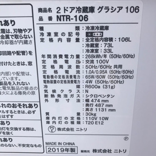 2019年　ニトリ冷蔵庫　決済方法間違いのため再出品です。