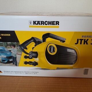  【未開封】  ケルヒャー　家庭用高圧洗浄機　JTK38