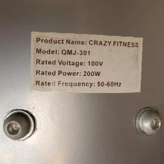【美品】crazy fitness 振動ブルブルマシーン【取引期限2月いっぱいまで】