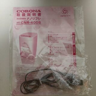 美品】サロン仕様 配送 美容加湿器 ナノリフレCORONA CNR-400B 
