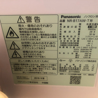 受付終了‼️冷蔵庫 Panasonic NR-B17AW-T形 168L