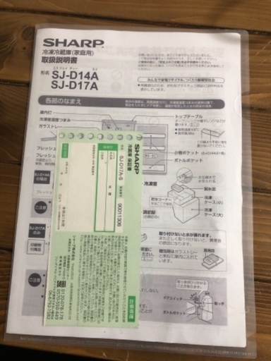 SHARP 冷蔵庫 2014年製 SJ-D17A 167L