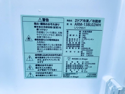 ★送料・設置無料★ 2019年製✨家電セット 冷蔵庫・洗濯機 2点セット