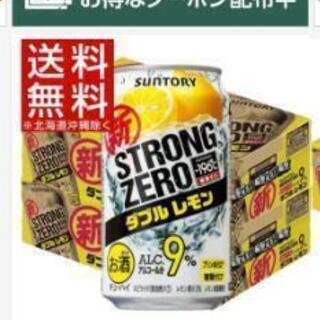 ストロング缶 5本〜30本
