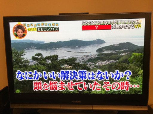 ★先約の方がいます★パナソニック　プラズマテレビ　50インチ