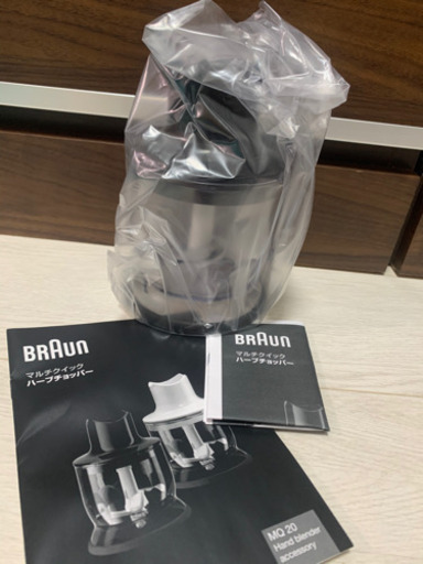 [新品未使用]BRAUN ブラウン マルチクイック　ハーブチョッパー ブラウンマルチクイック