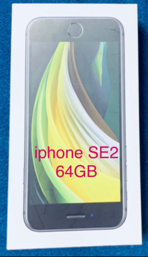 iPhone SE(第2世代) 64GB ブラック 保証付 SIMフリー | www.roastedsip.com