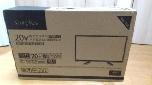 simplus 20型 地上デジタルハイビジョン液晶テレビ 1波 SP-20TV01TW