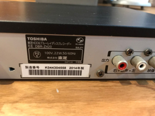 東芝　TOSHIBA REGZA  DBR Z420