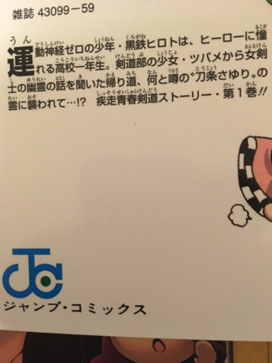 クロガネ 青春 剣道マンガ 雄介 プロフ必読 堀田のマンガ コミック アニメの中古あげます 譲ります ジモティーで不用品の処分