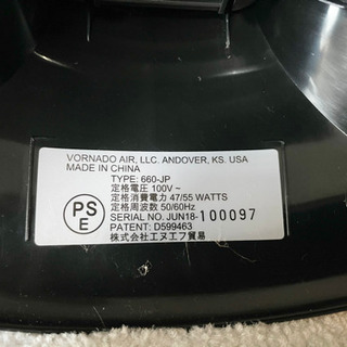 Vornado ボルネード サーキュレーター 35畳 強力換気  660-JP