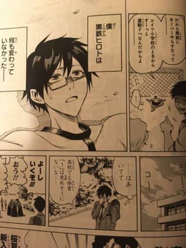クロガネ 青春 剣道マンガ 雄介 プロフ必読 堀田のマンガ コミック アニメの中古あげます 譲ります ジモティーで不用品の処分