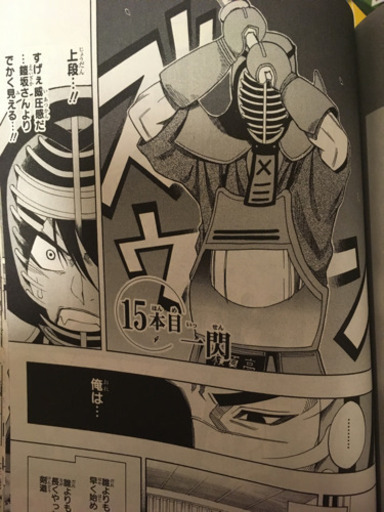 クロガネ 青春 剣道マンガ 雄介 プロフ必読 堀田のマンガ コミック アニメの中古あげます 譲ります ジモティーで不用品の処分 クロガネ 青春 剣道マンガ 雄介 プロフ必読 堀田のマンガ コミック アニメの中古あげます 譲ります ジモティーで不用品の処分