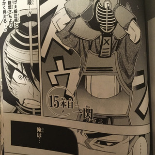 クロガネ 青春 剣道マンガ 雄介 プロフ必読 堀田のマンガ コミック アニメの中古あげます 譲ります ジモティーで不用品の処分