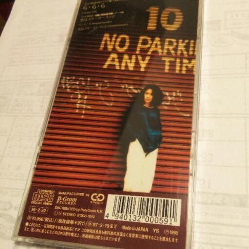 Cd 大黒摩季 ら ら ら Tuto センター南のcd ポップス の中古あげます 譲ります ジモティーで不用品の処分