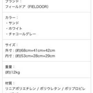 ノーザンクーラーボックス　タンカラー