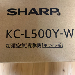 【ネット決済】シャープ加湿空気清浄機新品未使用kcーl500y