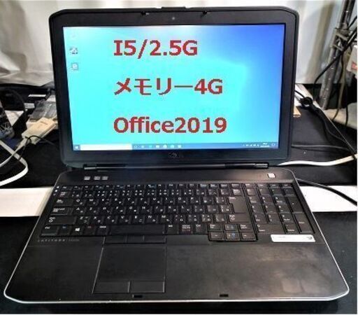 格安「Dell」ノートパソコンi5/2.5G/Office付き