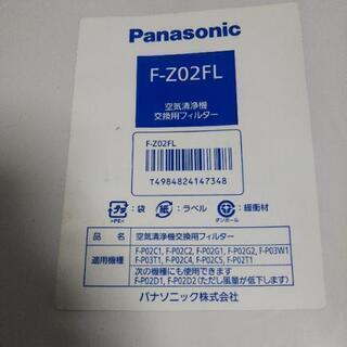 Panasonic 空気清浄機 交換用フィルター