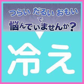 2/7【夢を叶える　冷えとりハッピー 企画2021】冷えとり名人ブートキャンプ＜冷えワーク＆コーチング＞の画像