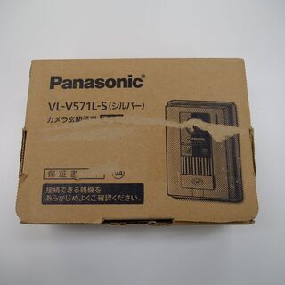 パナソニック　カラーカメラ玄関子機 　VL-V571L-S