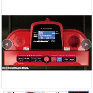 ウォーキングマシーン